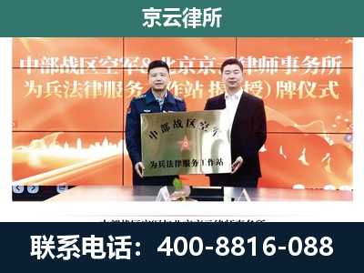 古冶-养殖场拆迁律师