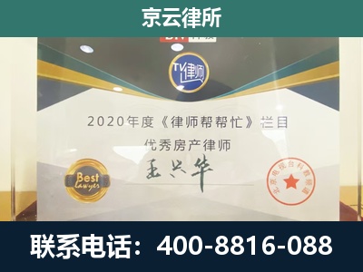 古冶-养殖场征收律师