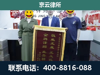古冶-养殖企业拆迁律师