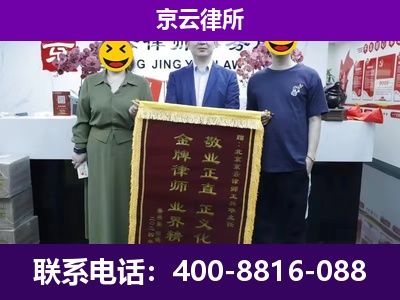 古冶-养殖场拆迁律师
