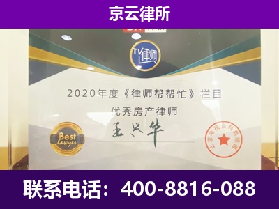 古冶-养殖企业拆迁律师