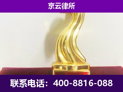 古冶-企业拆迁律师